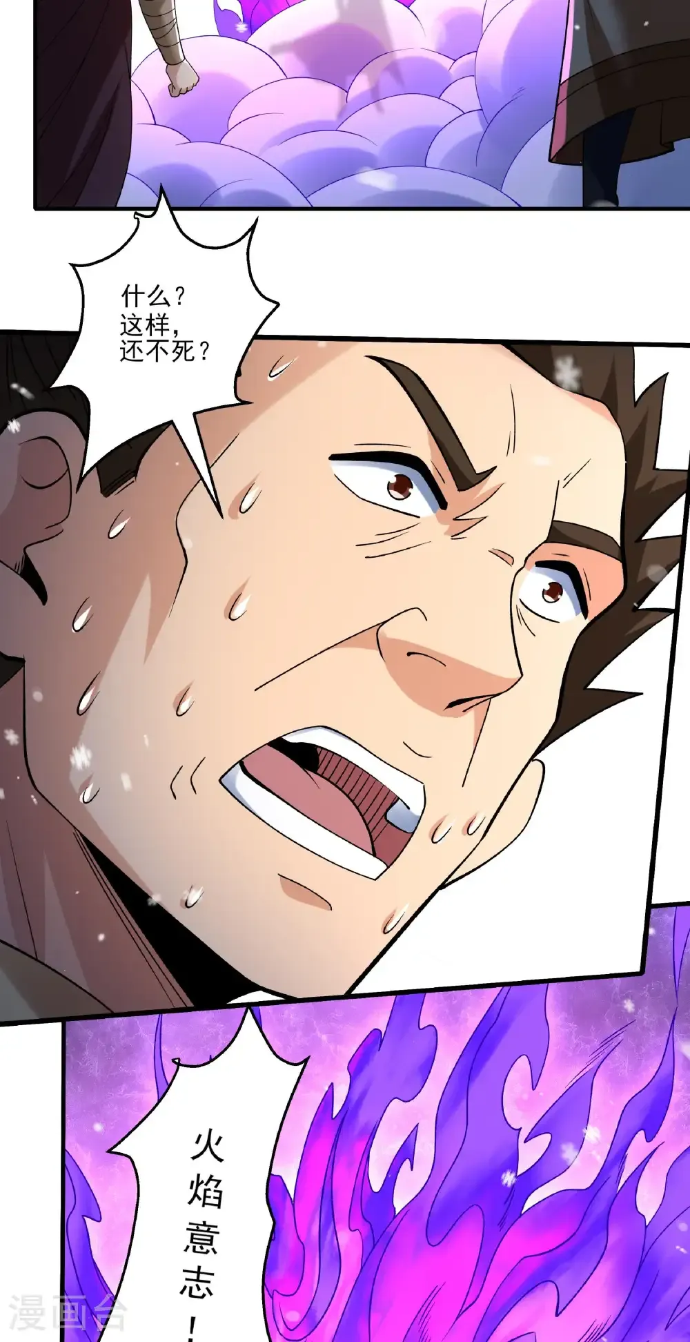 第299话1 魔意释放（1）24