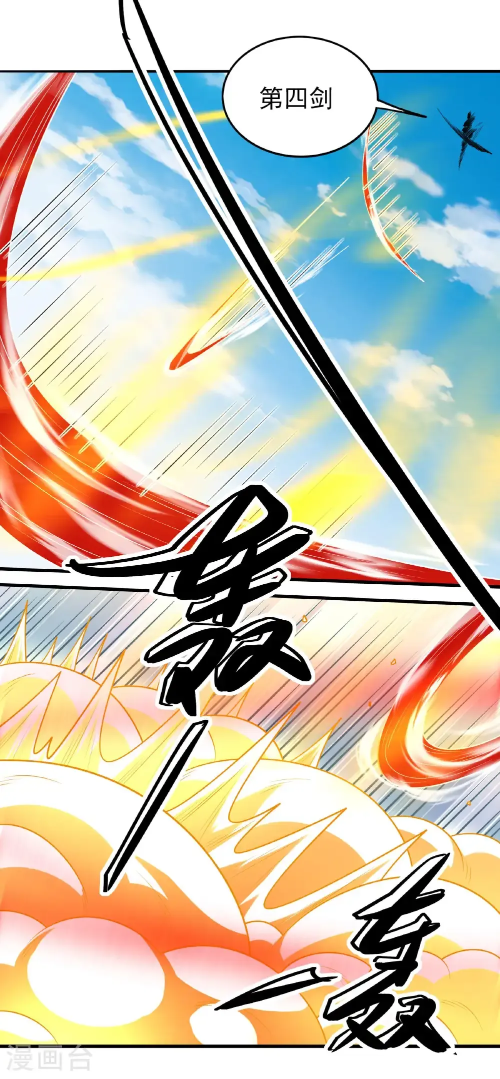 第273话2 林枫VS帝陵（2）7