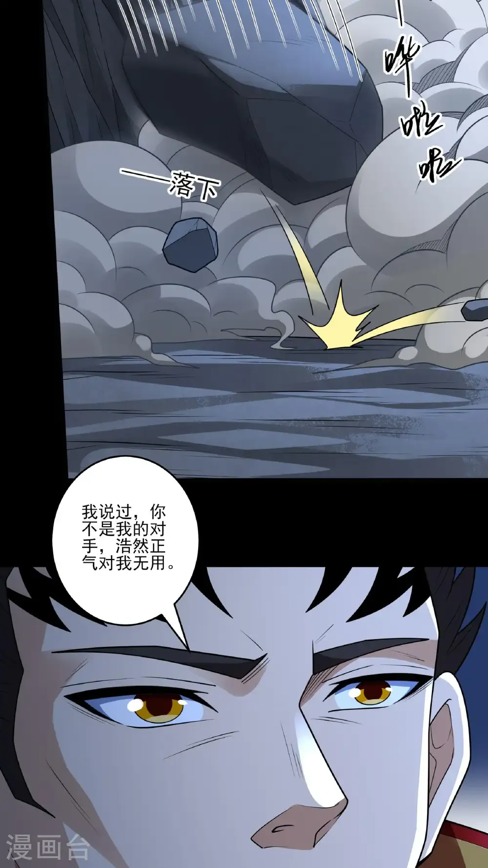 第271话3 对阵血煞（3）28