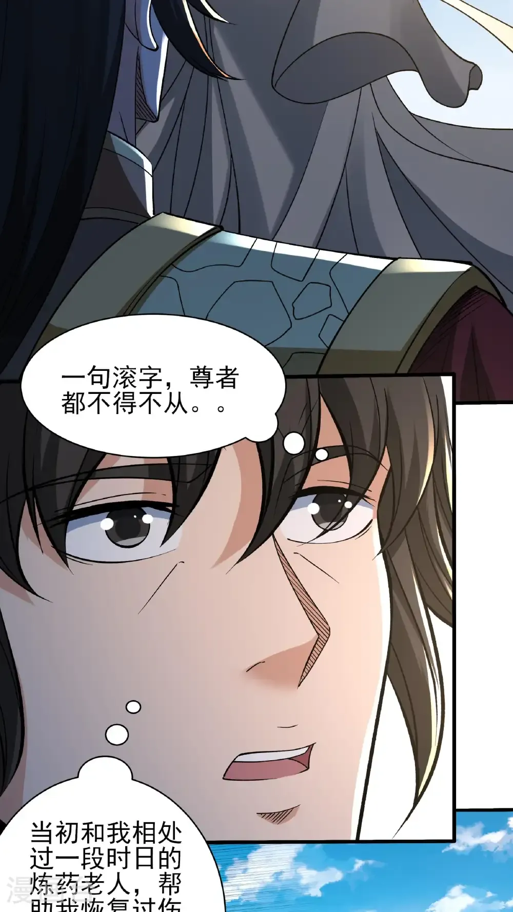 第295话3 战尊者（3）10