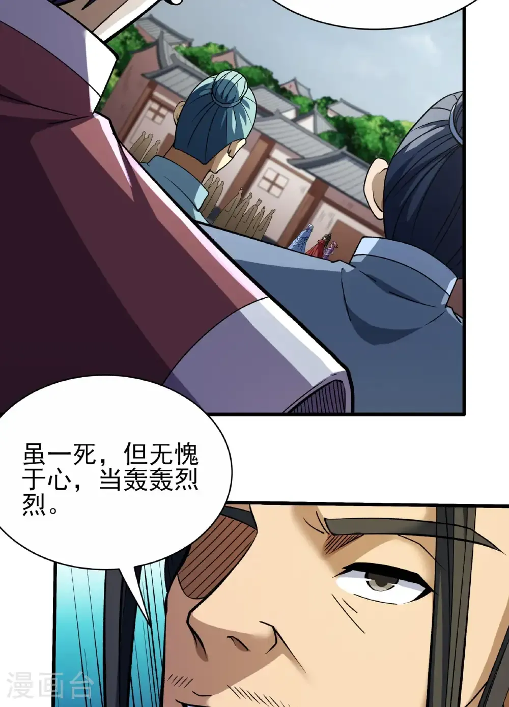第288话1 慷慨赴死（1）3