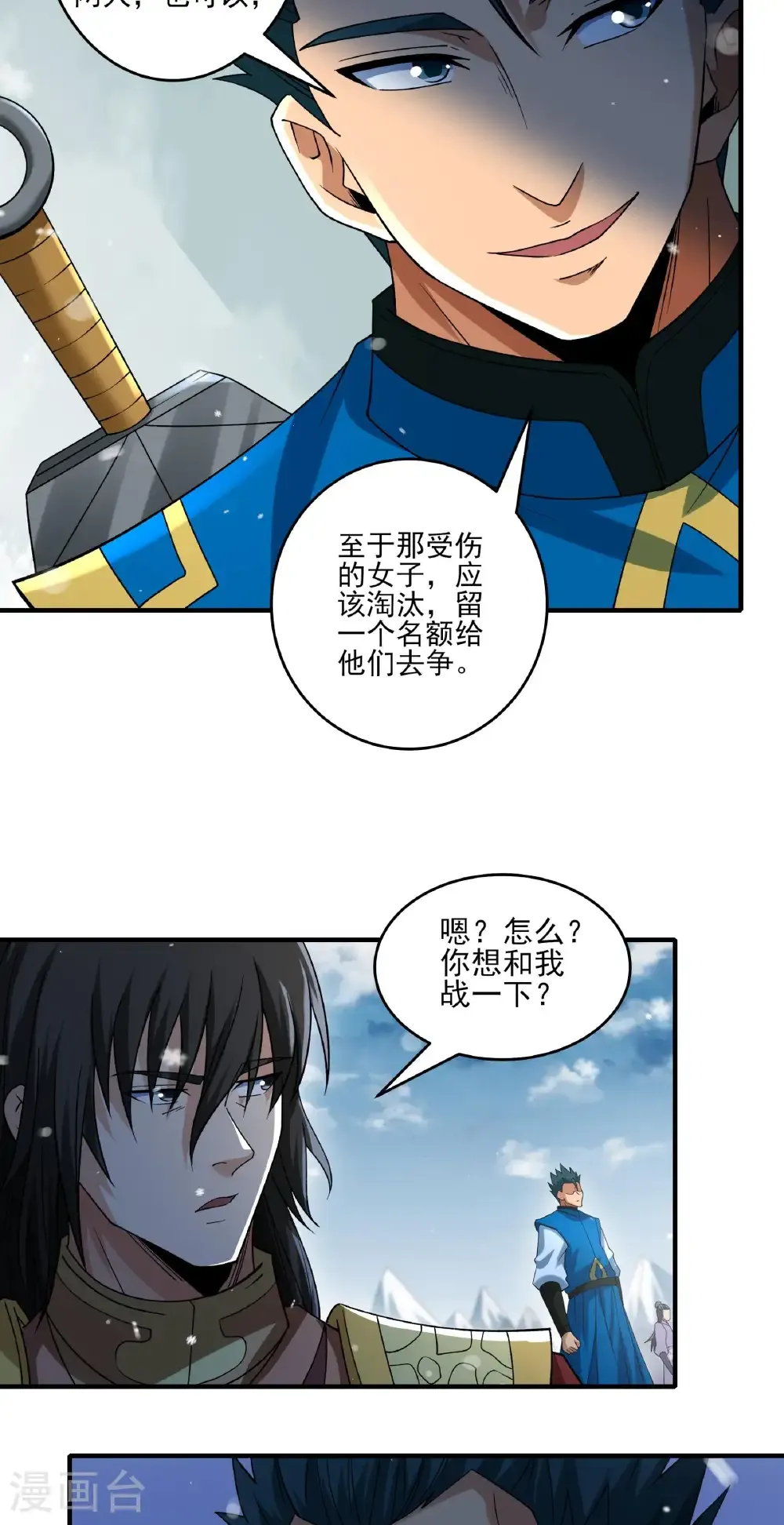 第299话3 魔意释放（3）11
