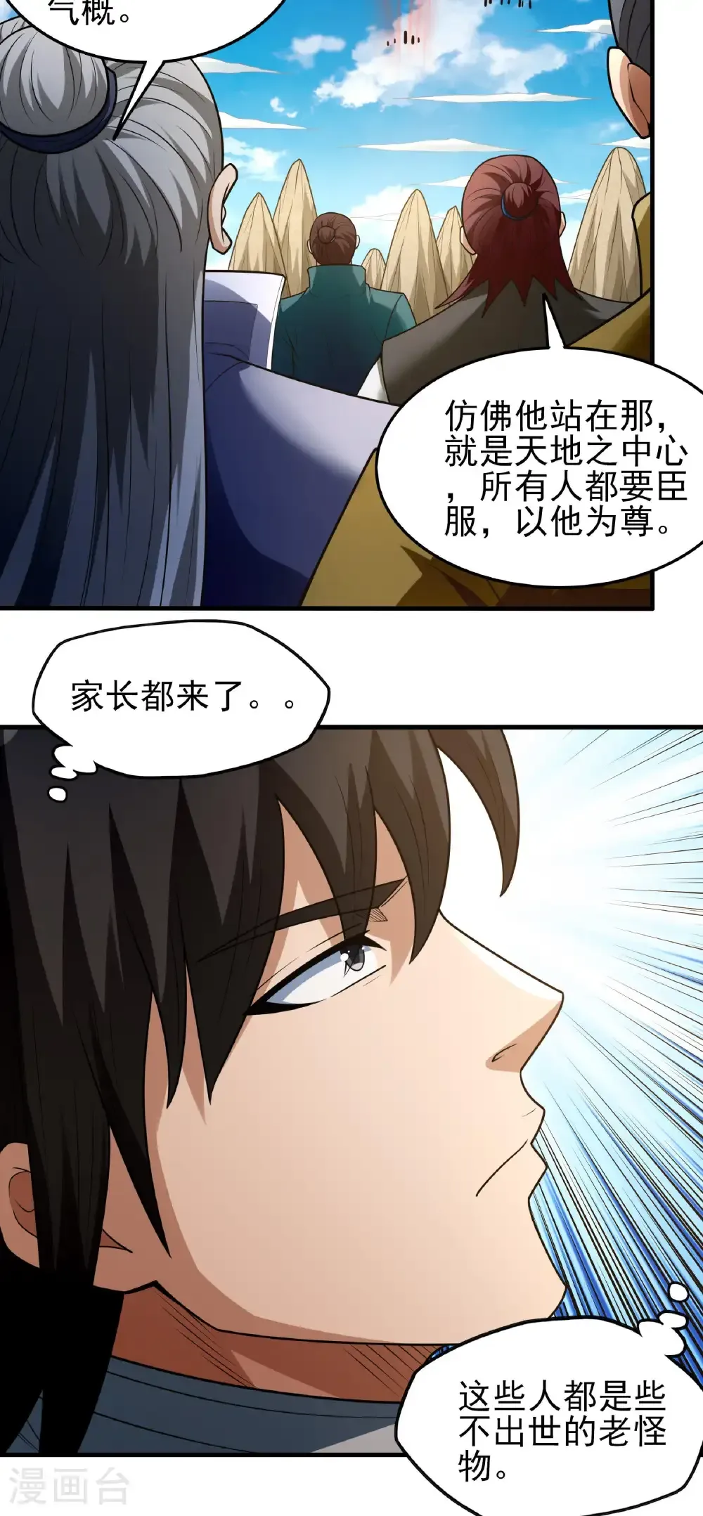 第267话2 强者拉开的序幕（2）14