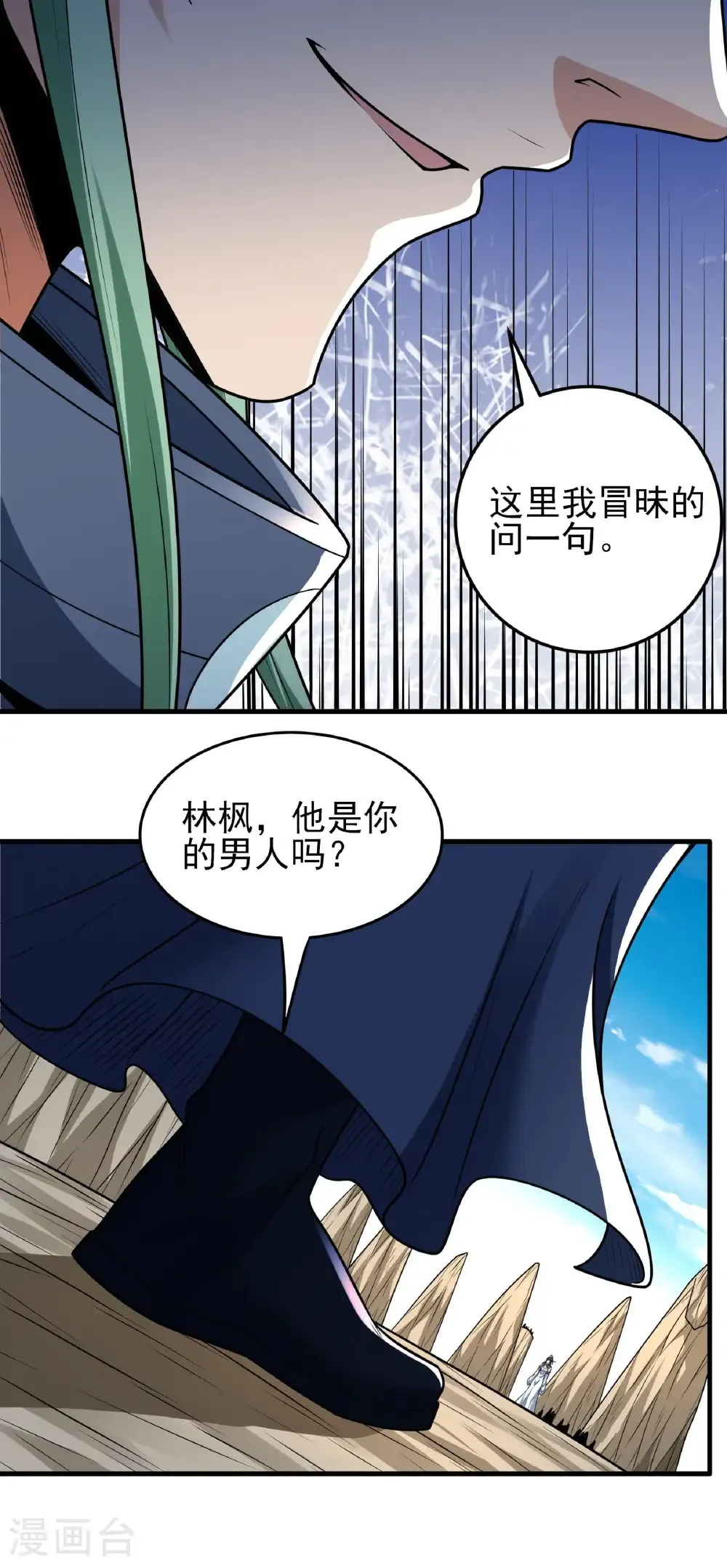第269话2 对阵枯木（2）28