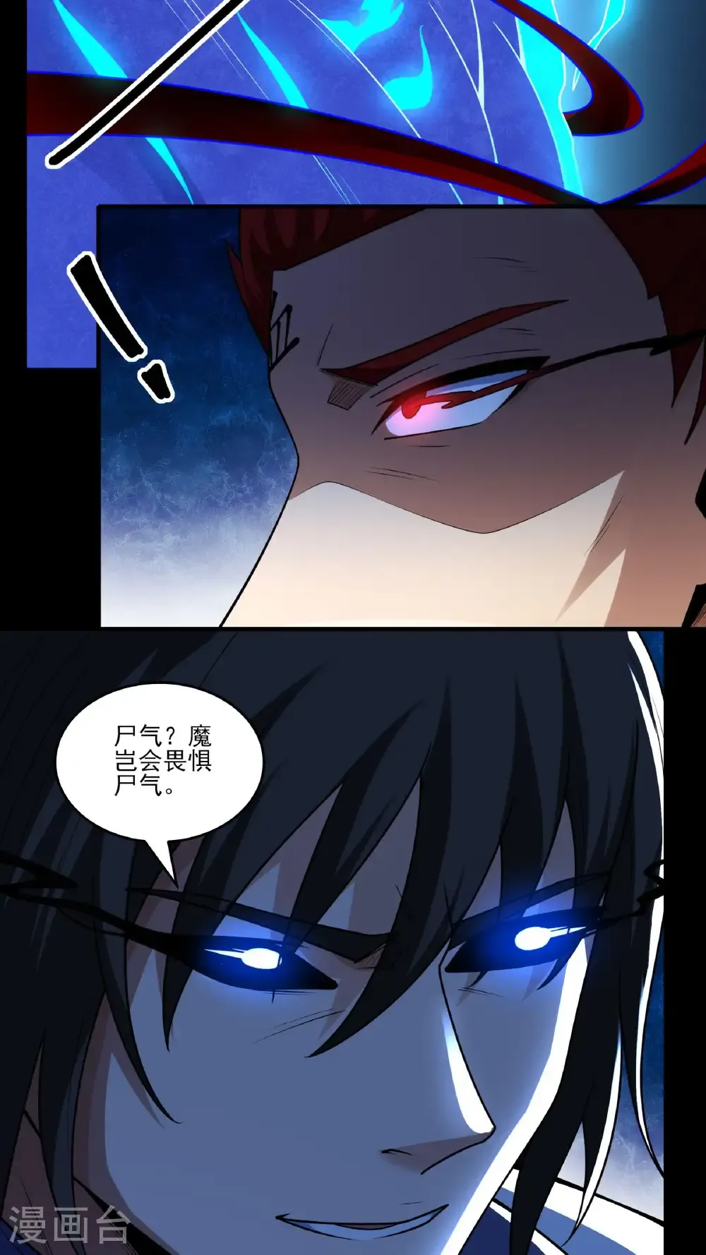第271话2 对阵血煞（2）19