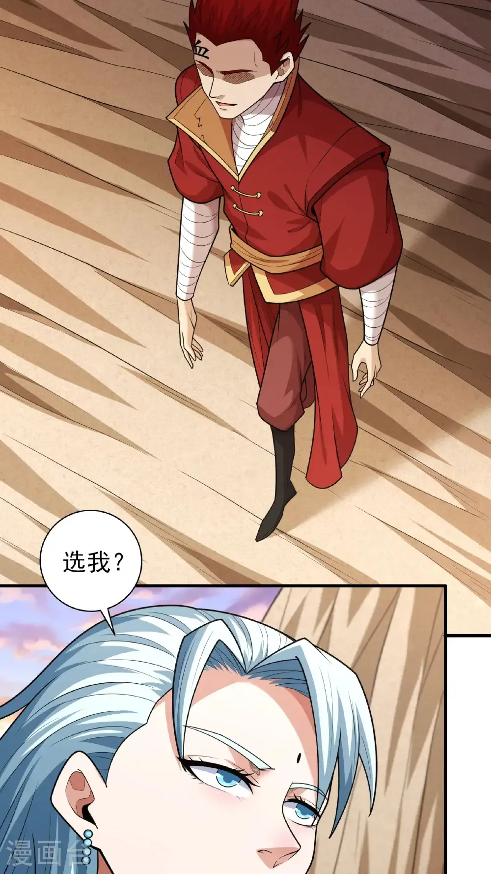 第264话1 都放弃（1）5