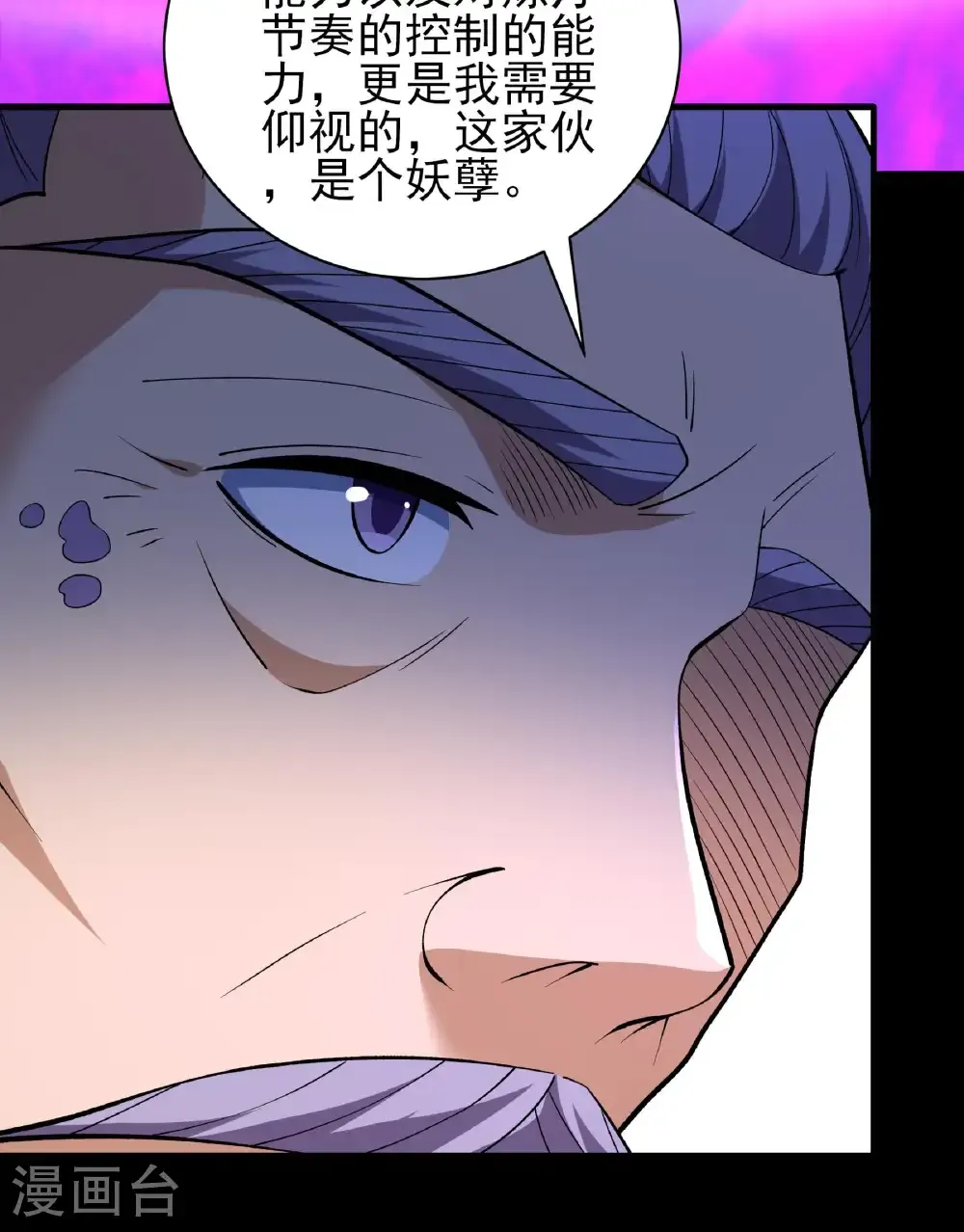 第284话2 断刃城危机（2）6