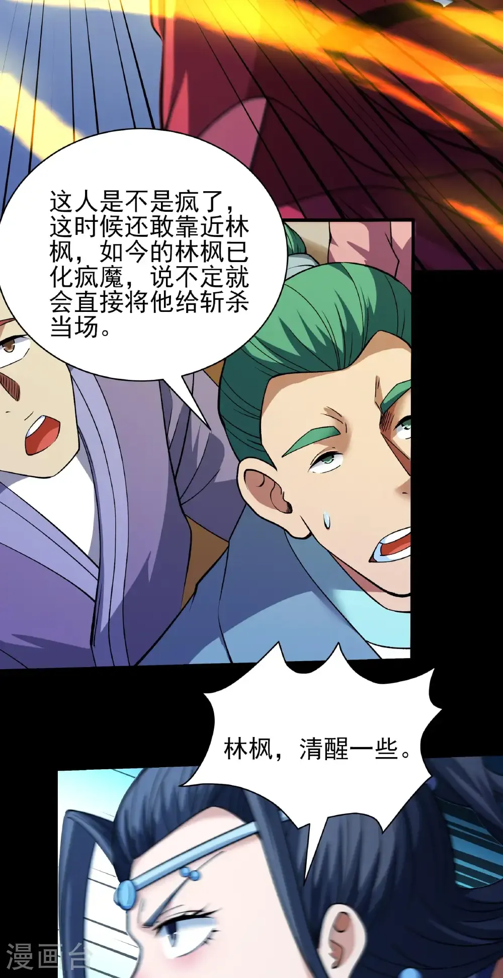 第292话2 可怕的林枫（2）24