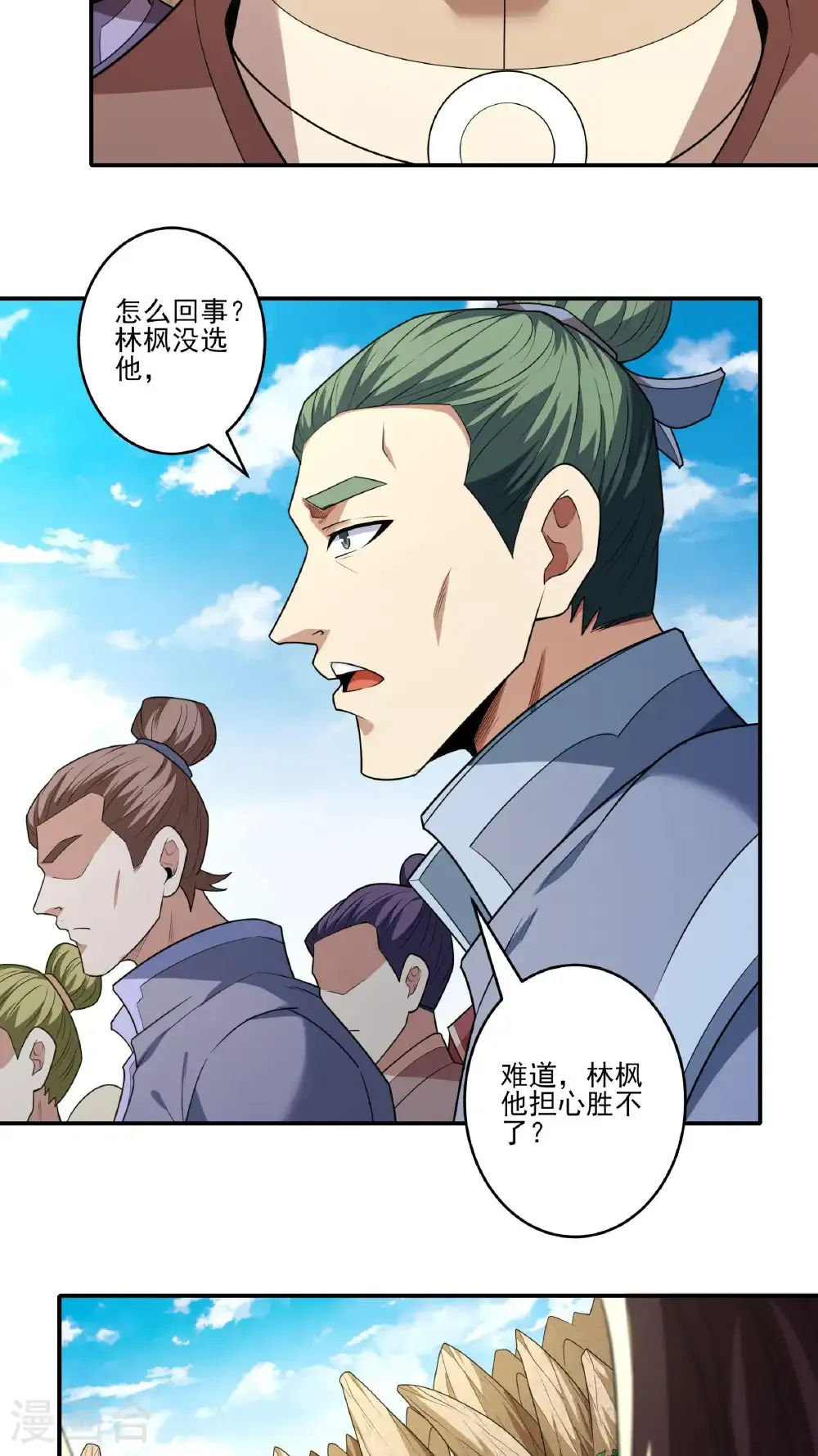 第261话1 对战月天命（1）16