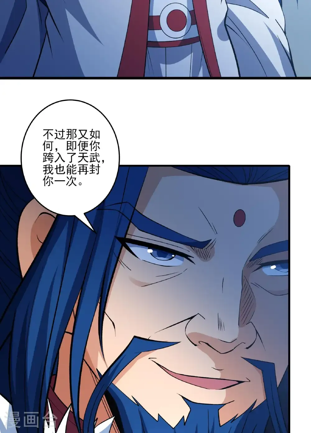 第287话3 大婚之日（3）24
