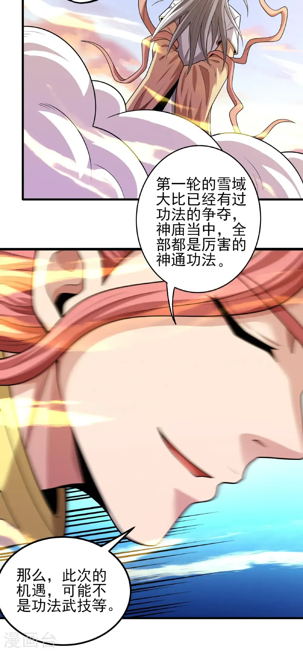 第264话2 都放弃（2）21