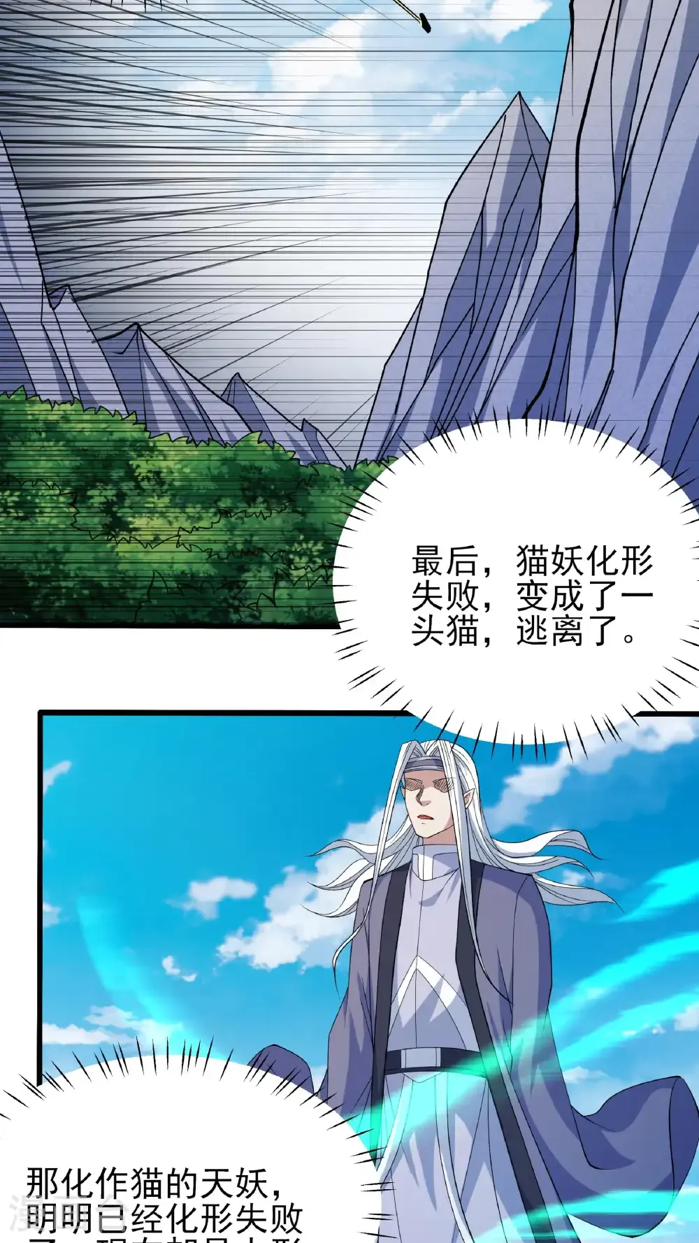 第294话1 再遇猫妖（1）28