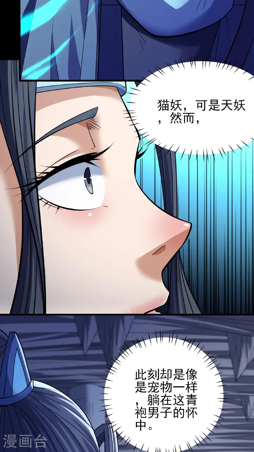 第294话3 再遇猫妖（3）12