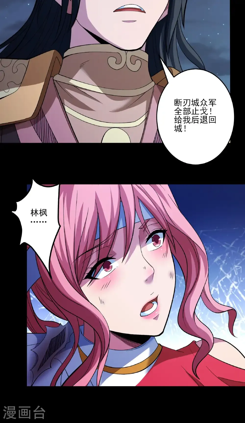 第285话3 断刃城形势（3）42