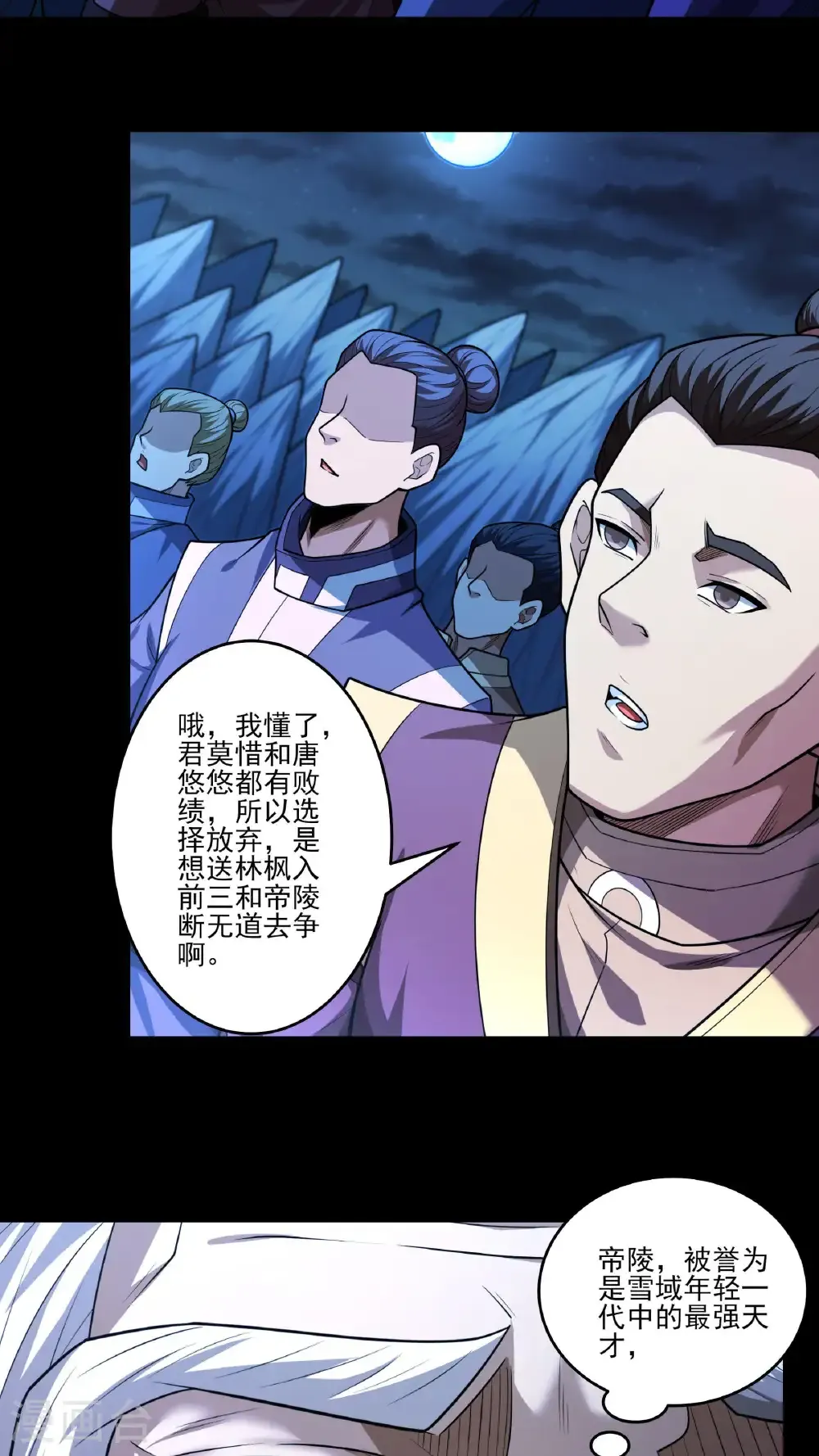 第272话2 帝陵VS君莫惜（2）27