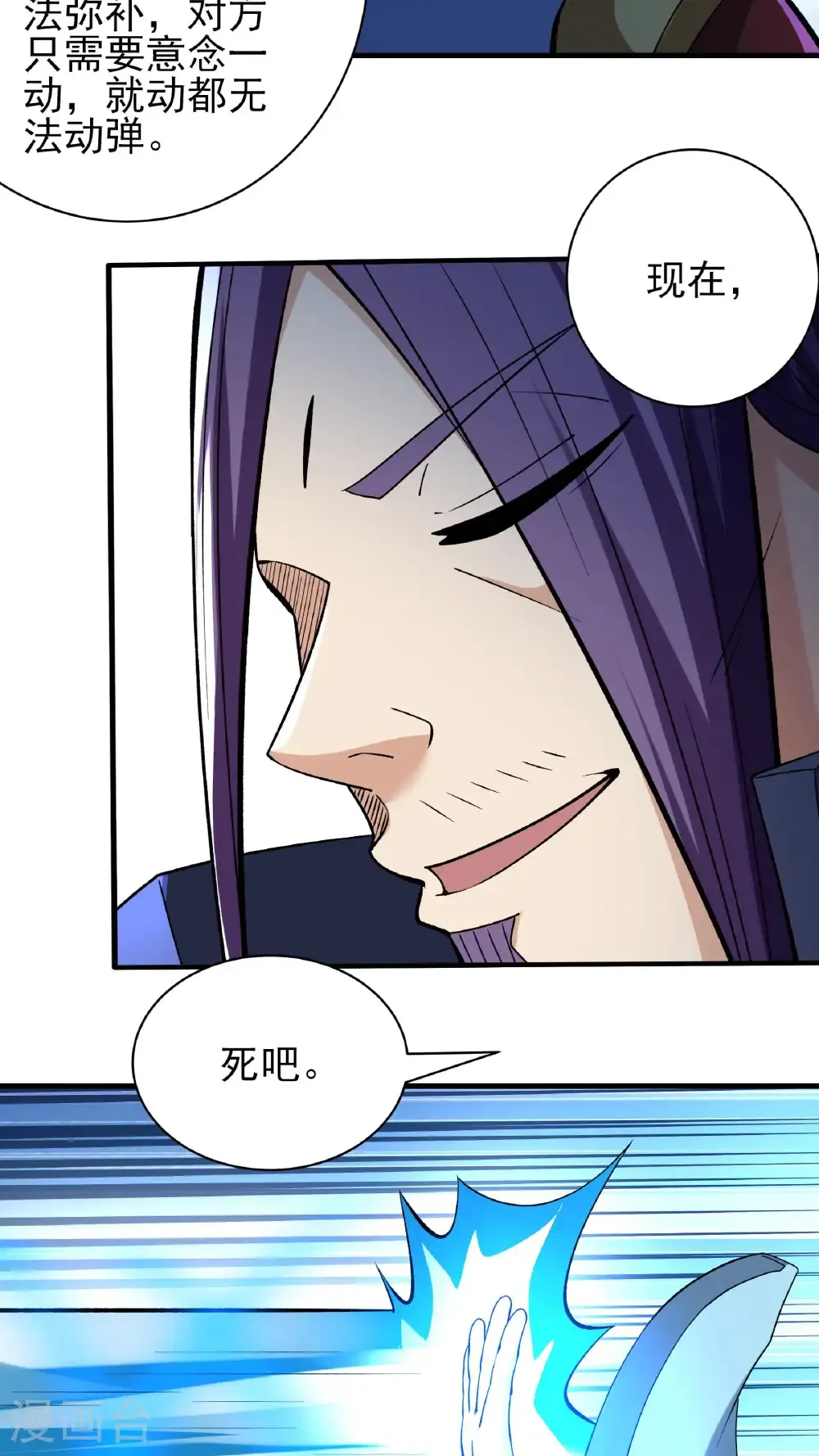 第295话2 战尊者（2）19