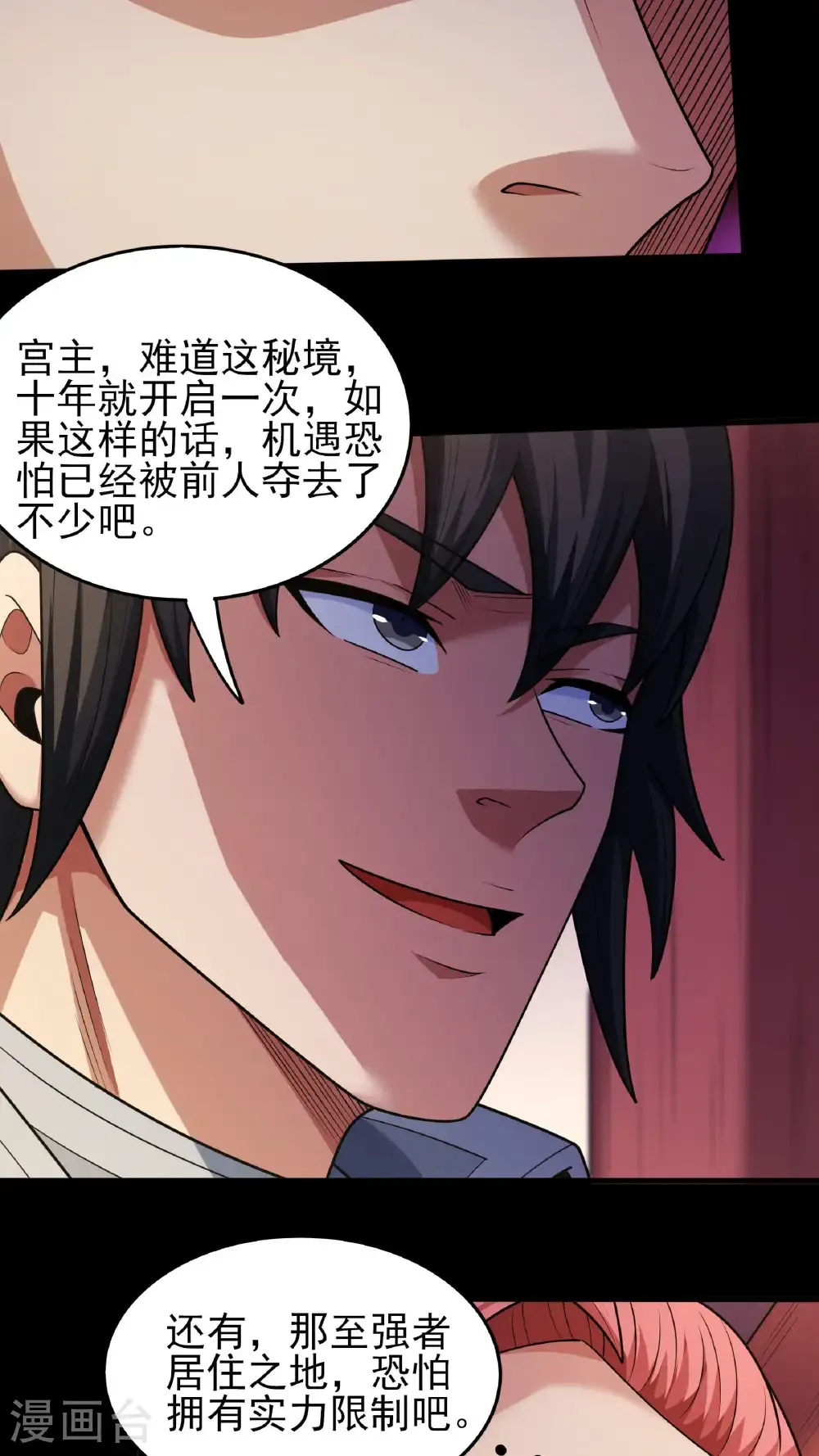 第276话3 大陆模块（3）13