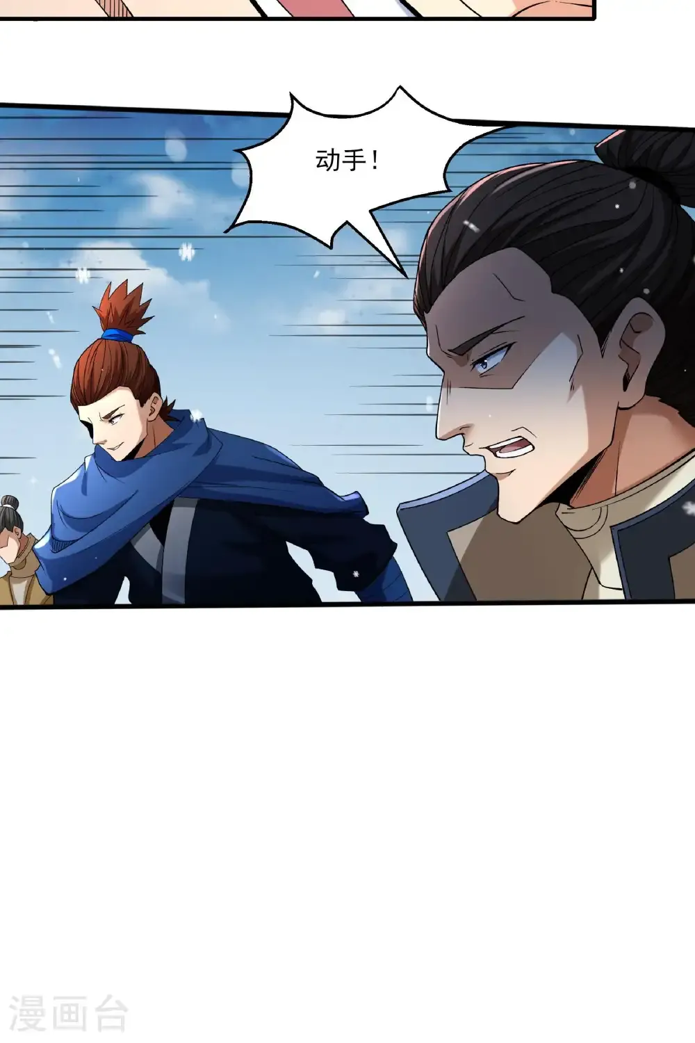 第299话1 魔意释放（1）8