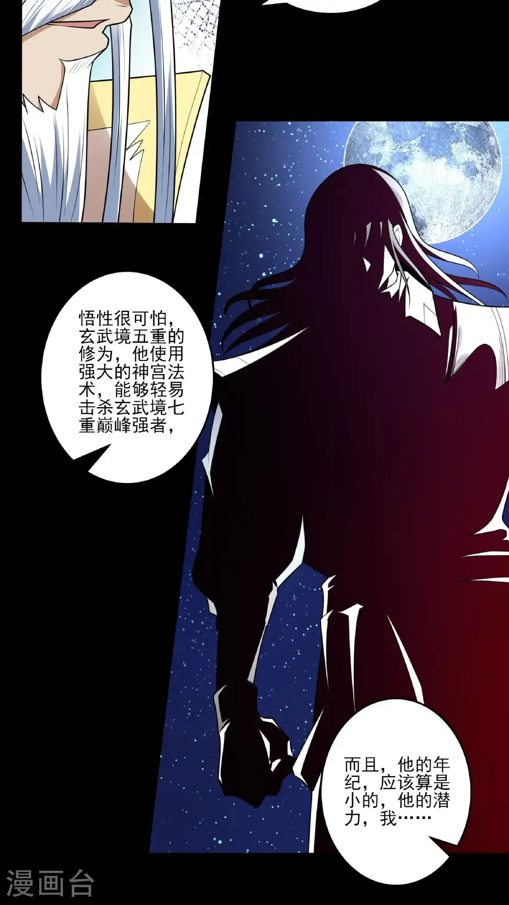 第265话3 神宫目的（3）9