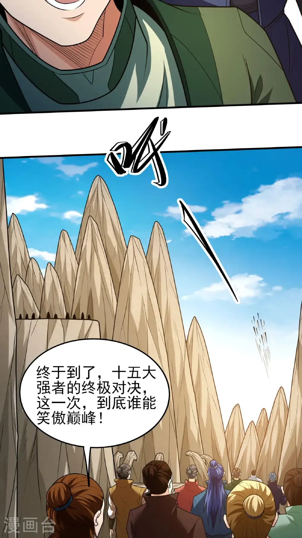 第267话1 强者拉开的序幕（1）25