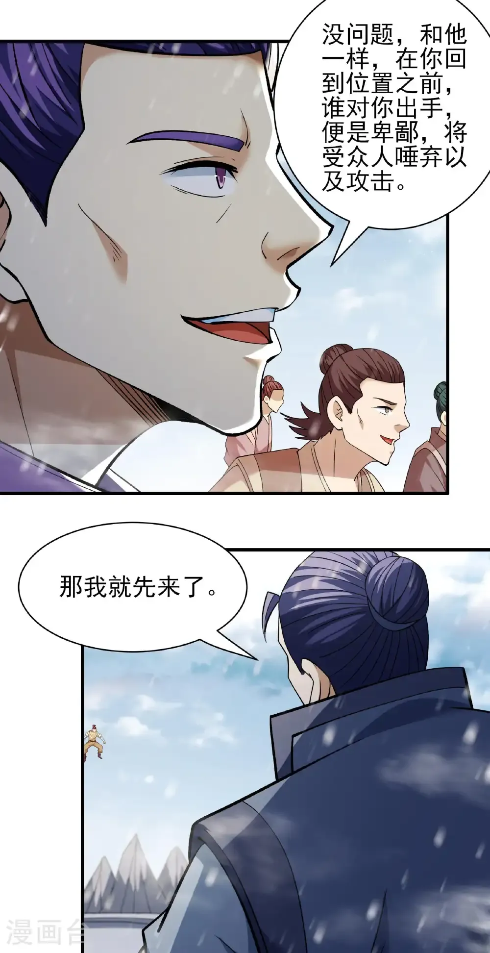 第298话3 自求多福（3）9