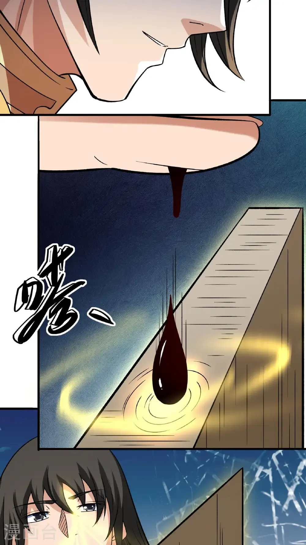 第295话3 战尊者（3）19
