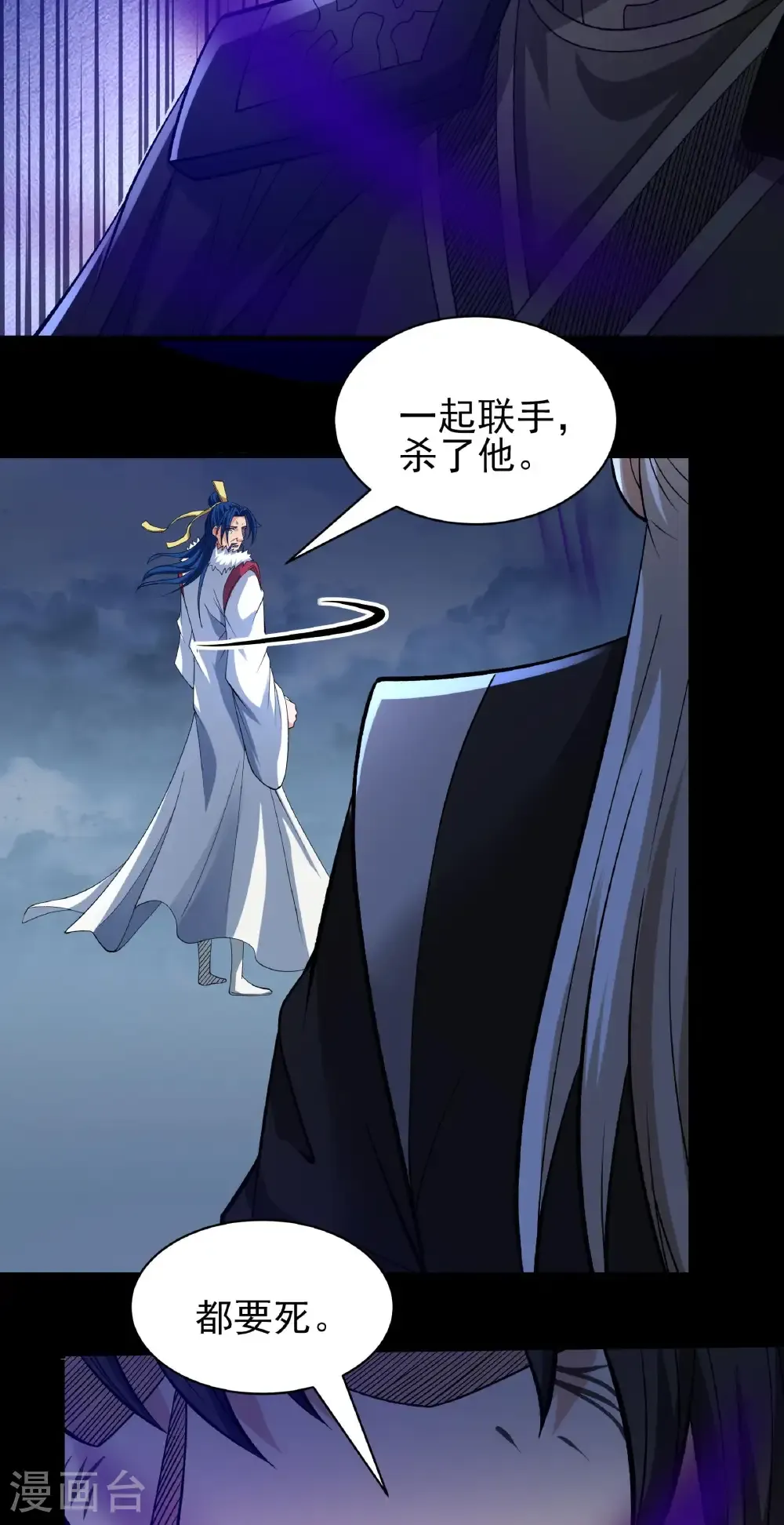 第291话2 入魔（2）10