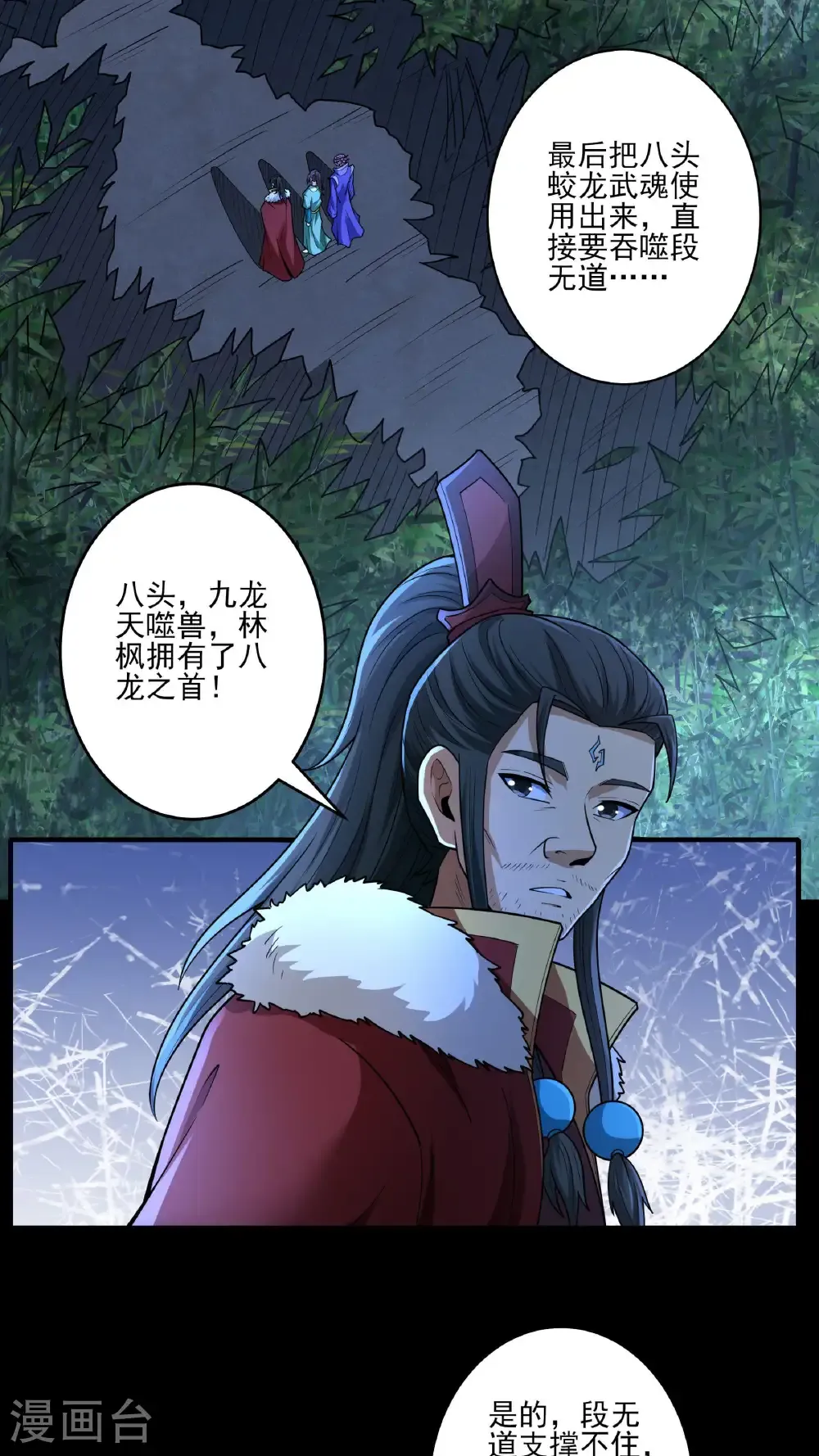 第281话1 回家（1）19