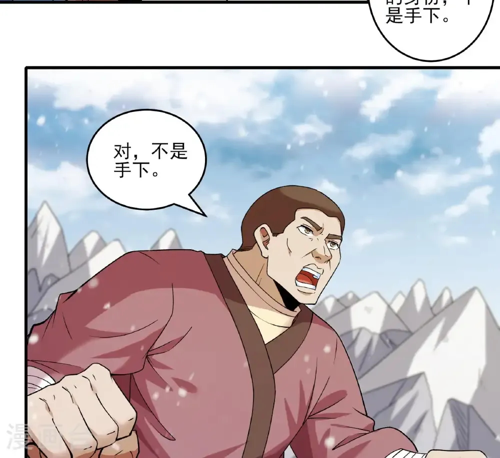 第296话2 主母（2）26