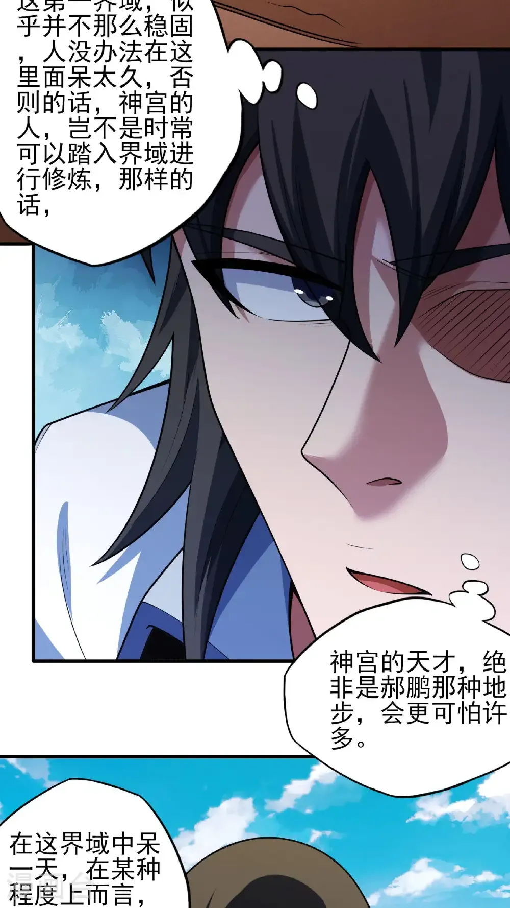 第266话2 悟剑、悟道神魔（2）17