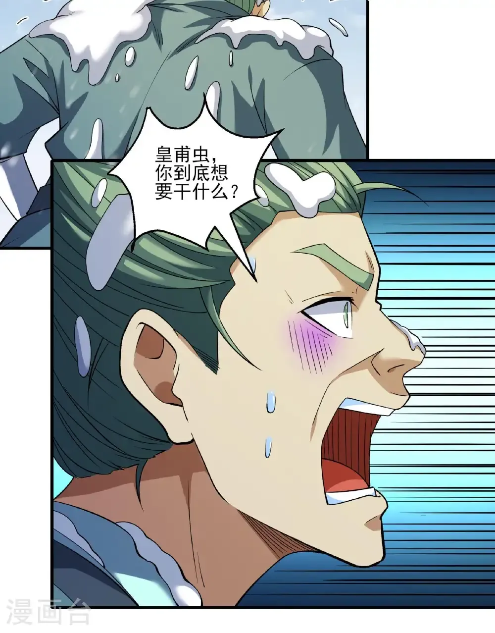 第296话2 主母（2）19