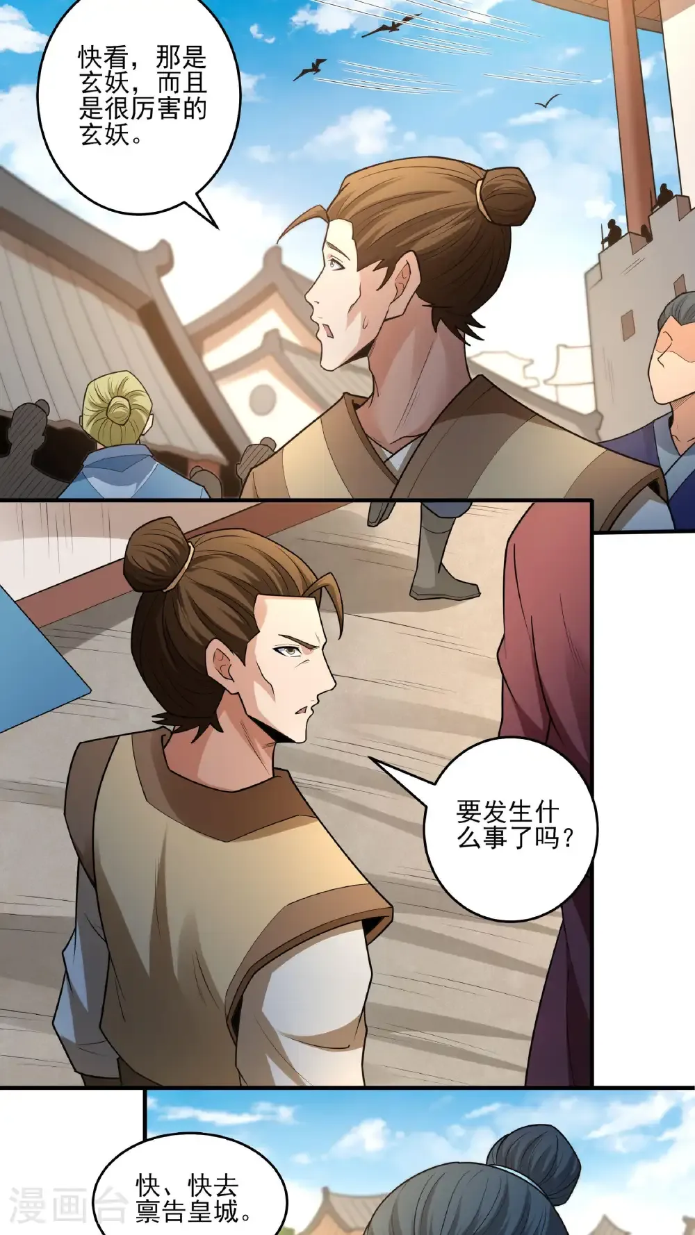 第281话2 回家（2）20