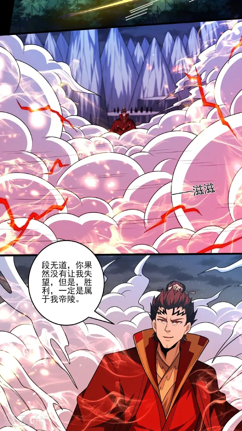 第272话3 帝陵VS君莫惜（3）4