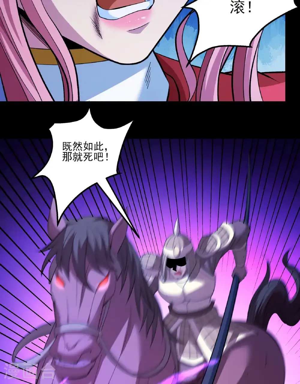 第285话3 断刃城形势（3）35