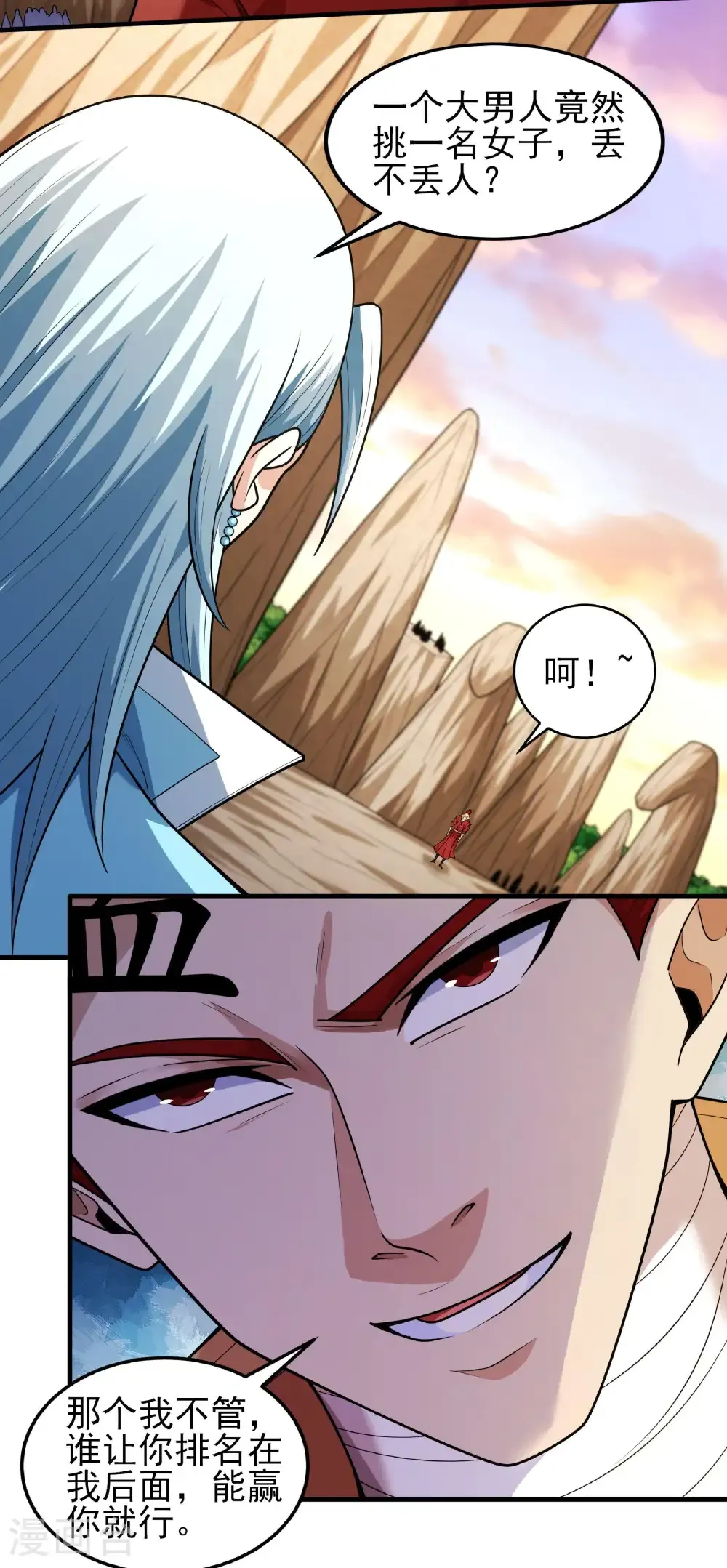 第264话1 都放弃（1）7
