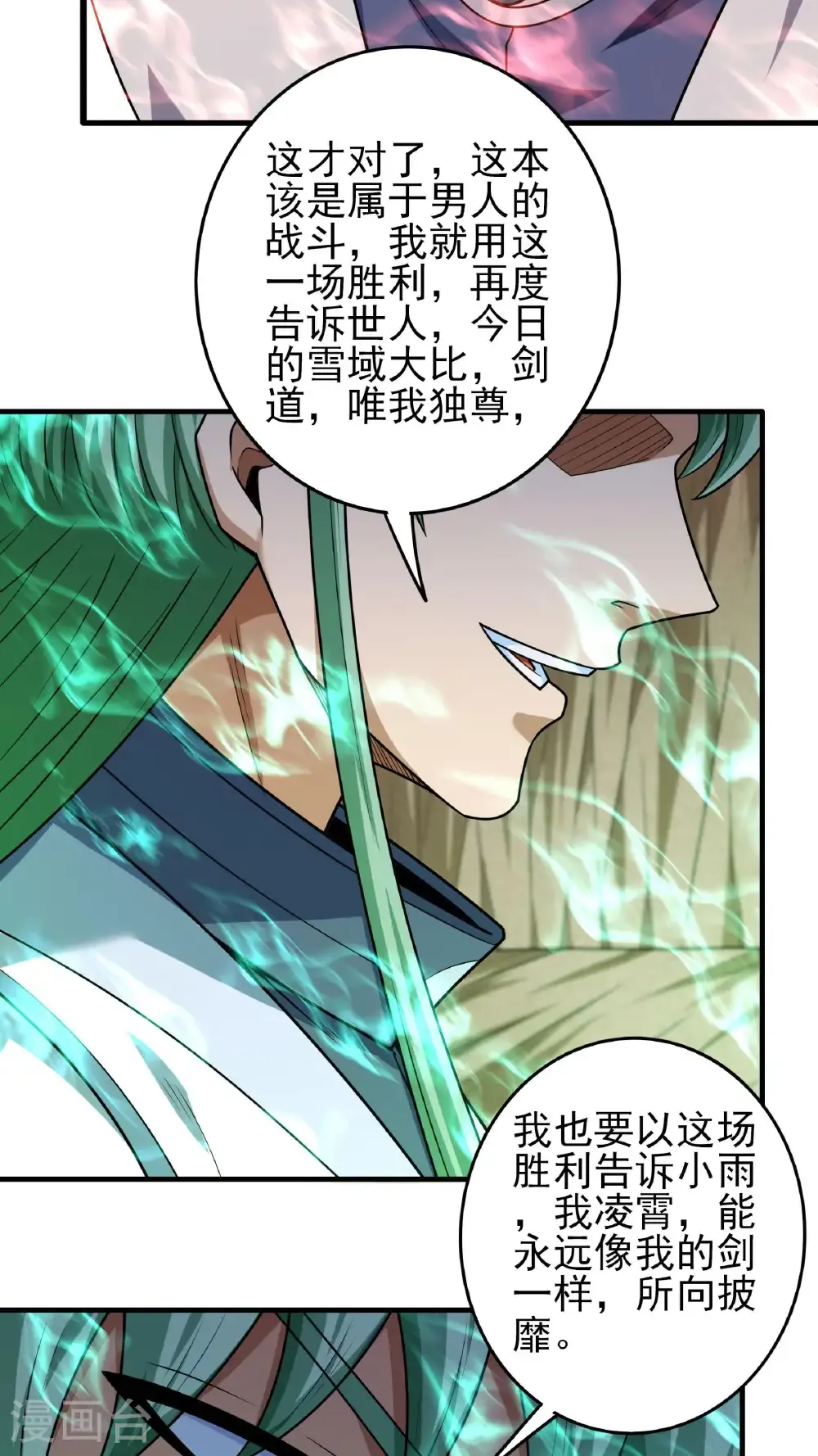 第270话1 剑修剑的战斗（1）27