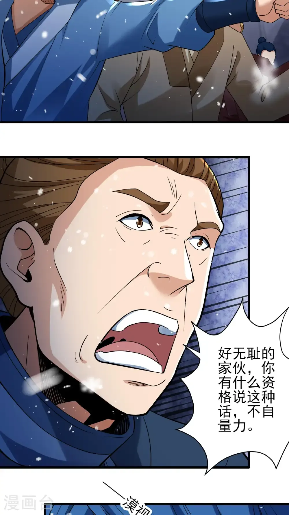 第297话1 天池雪（1）14