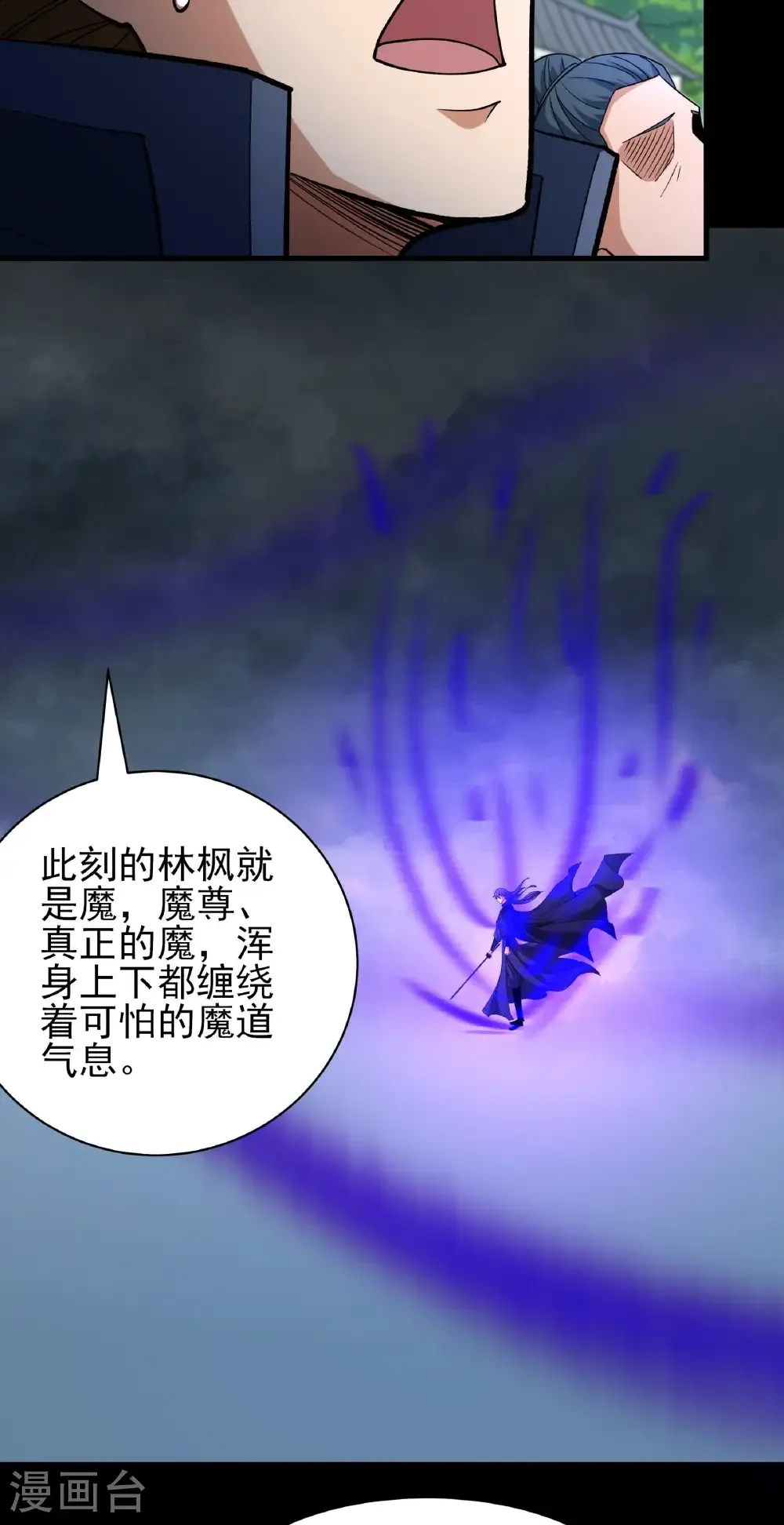 第291话2 入魔（2）4
