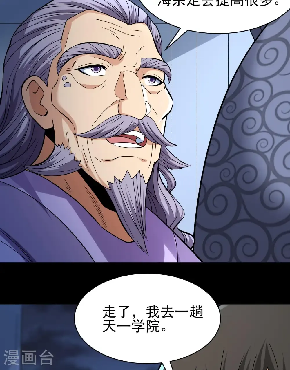 第284话2 断刃城危机（2）14