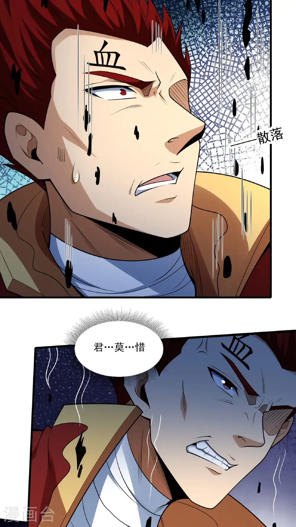 第271话1 对阵血煞（1）10