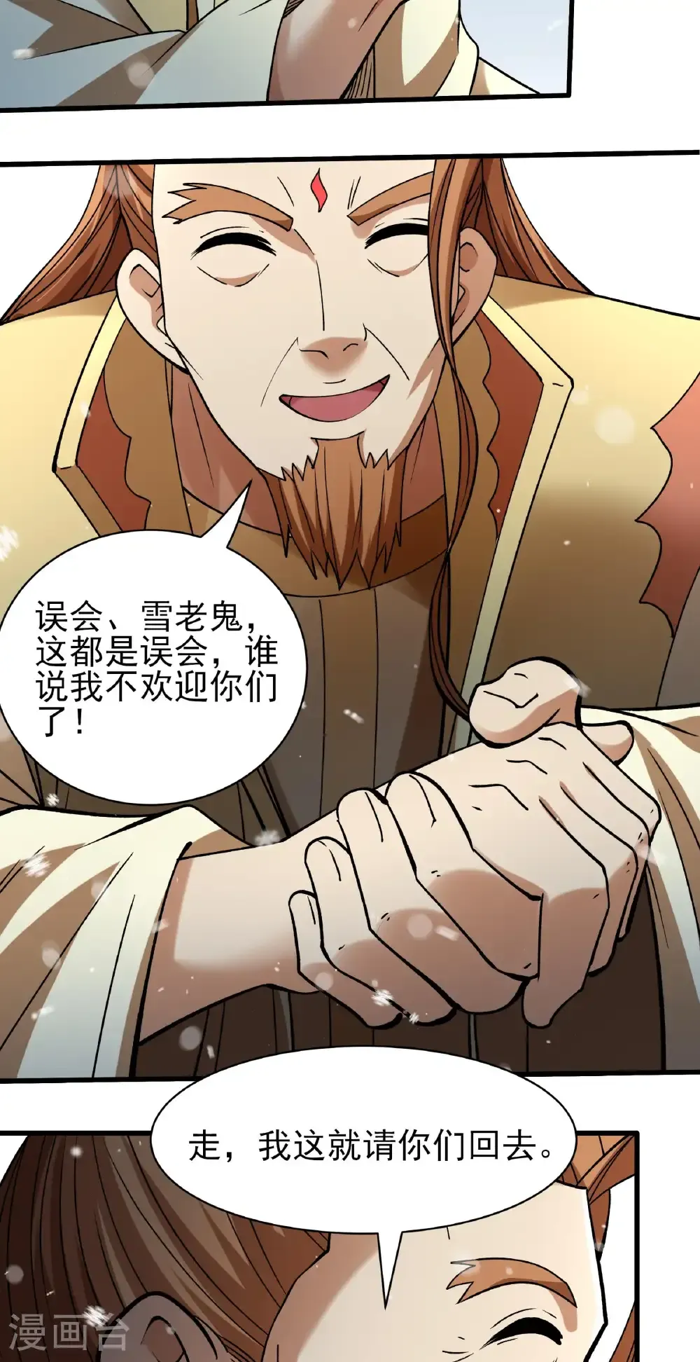 第303话1 燃烧（1）19