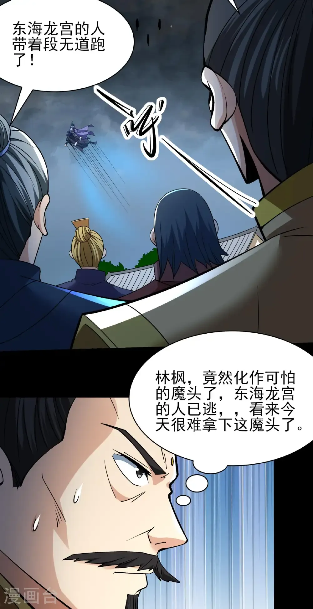 第291话3 入魔（3）18