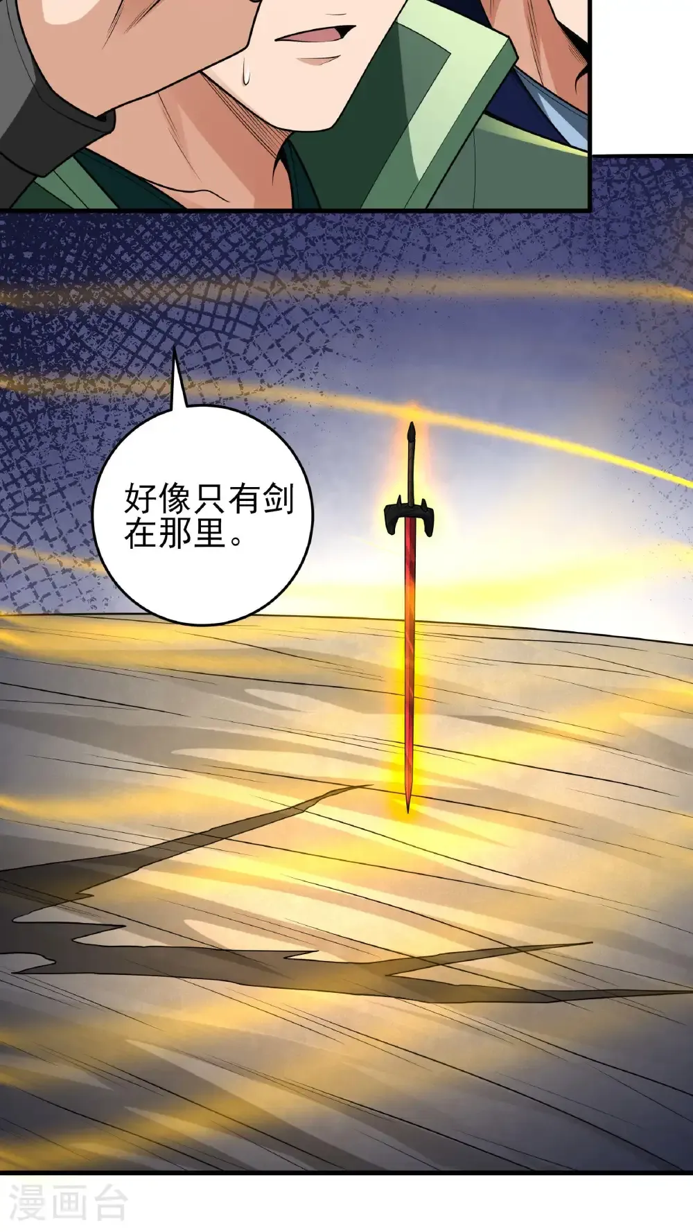 第273话3 林枫VS帝陵（3）9