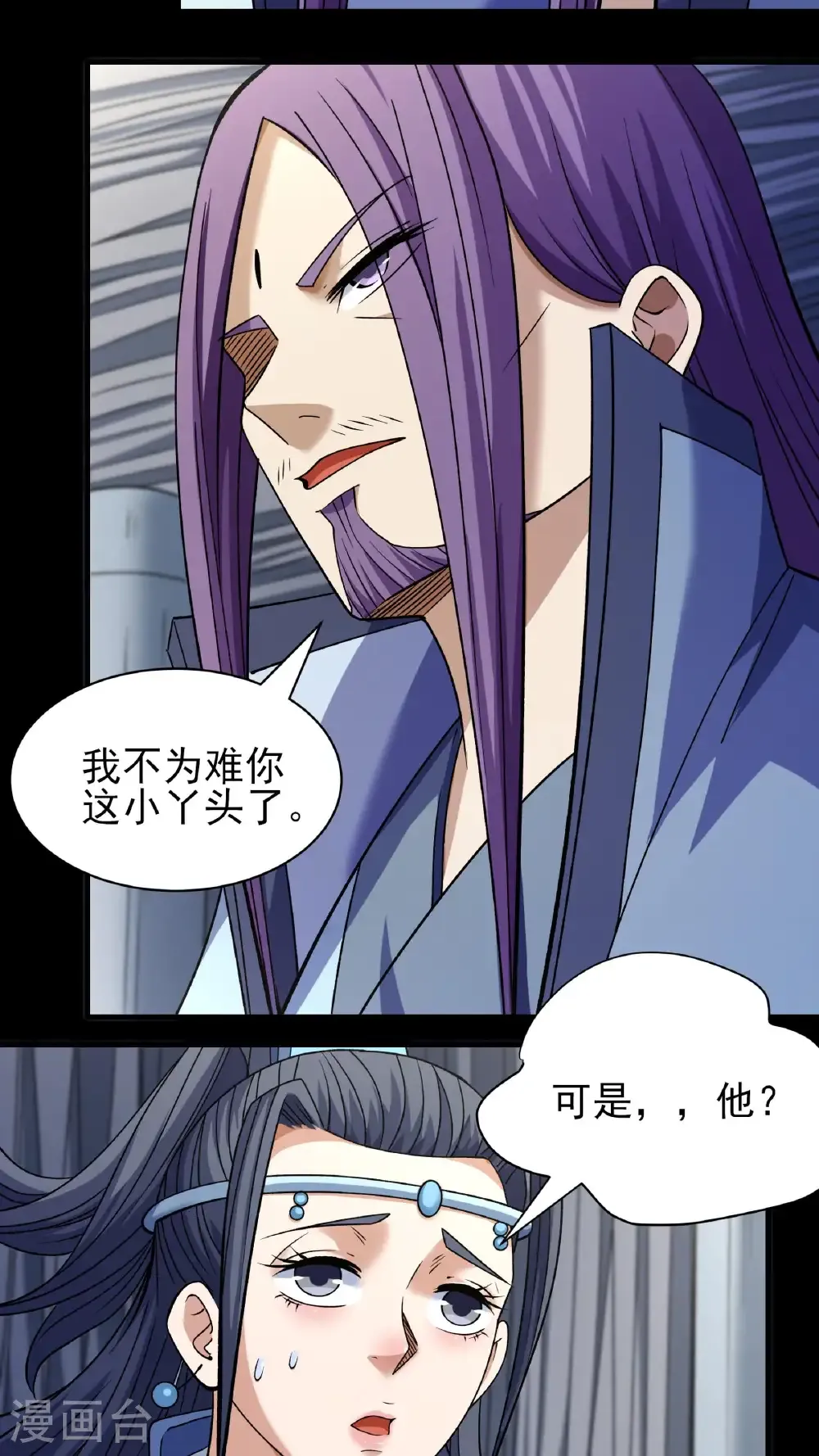 第294话3 再遇猫妖（3）27