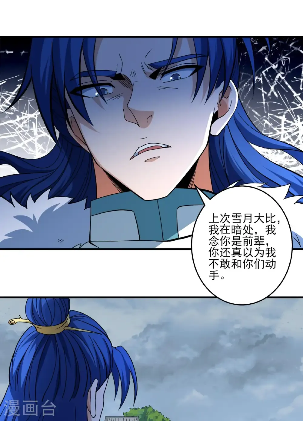 第287话2 大婚之日（2）30