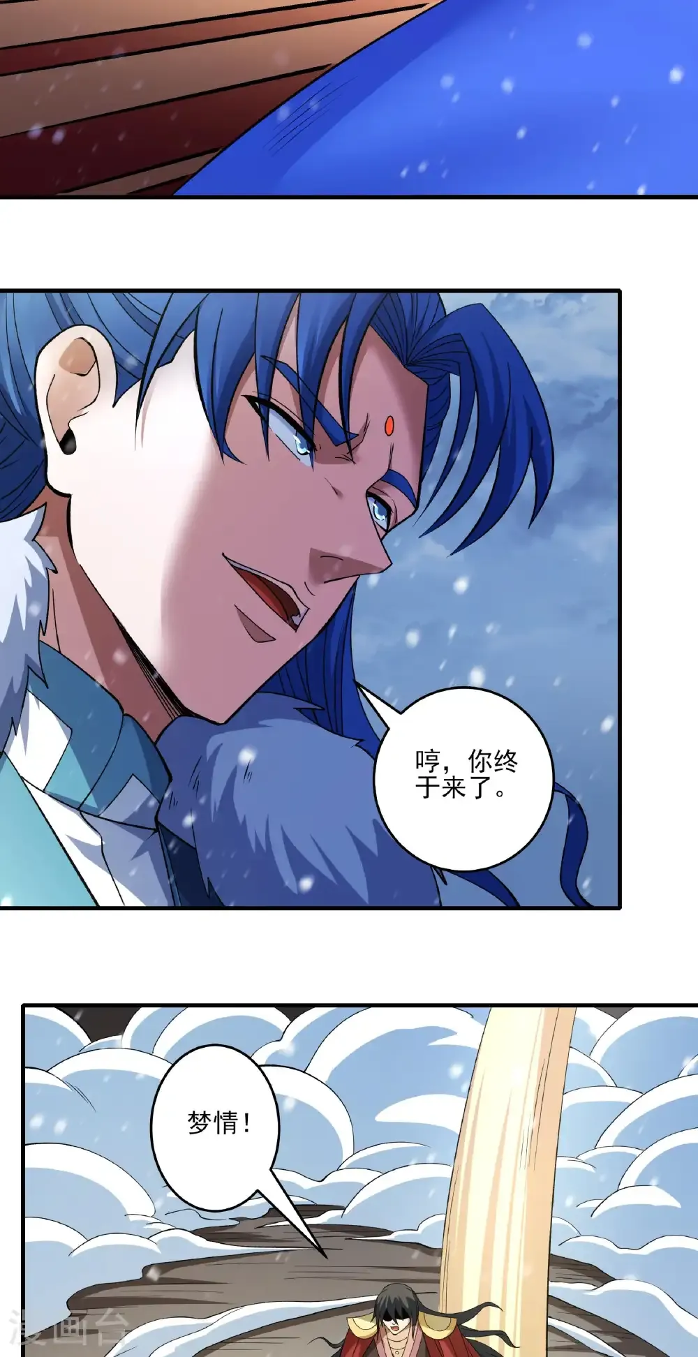 第290话1 雪玲珑（1）23