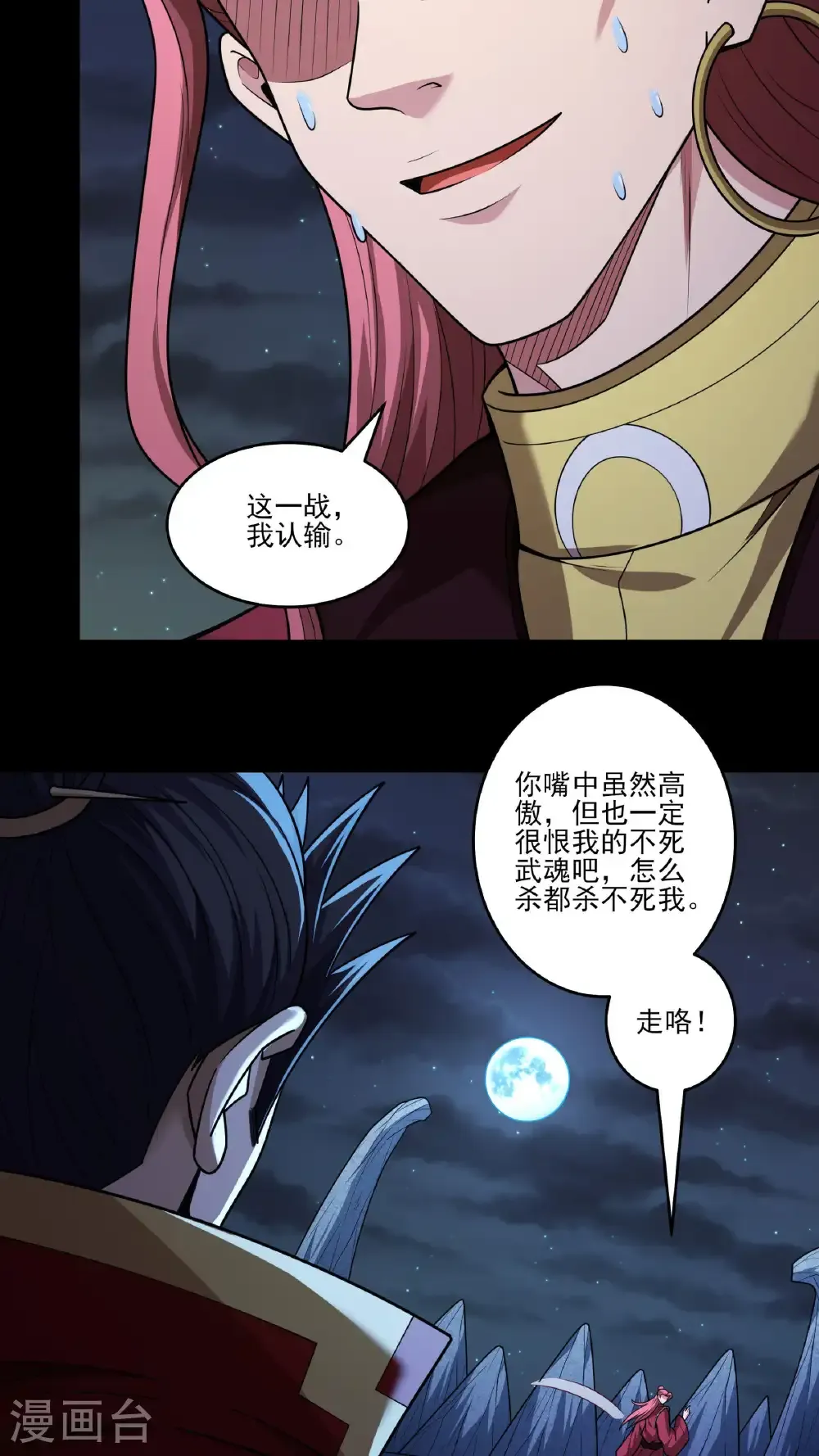 第272话1 帝陵VS君莫惜（1）29
