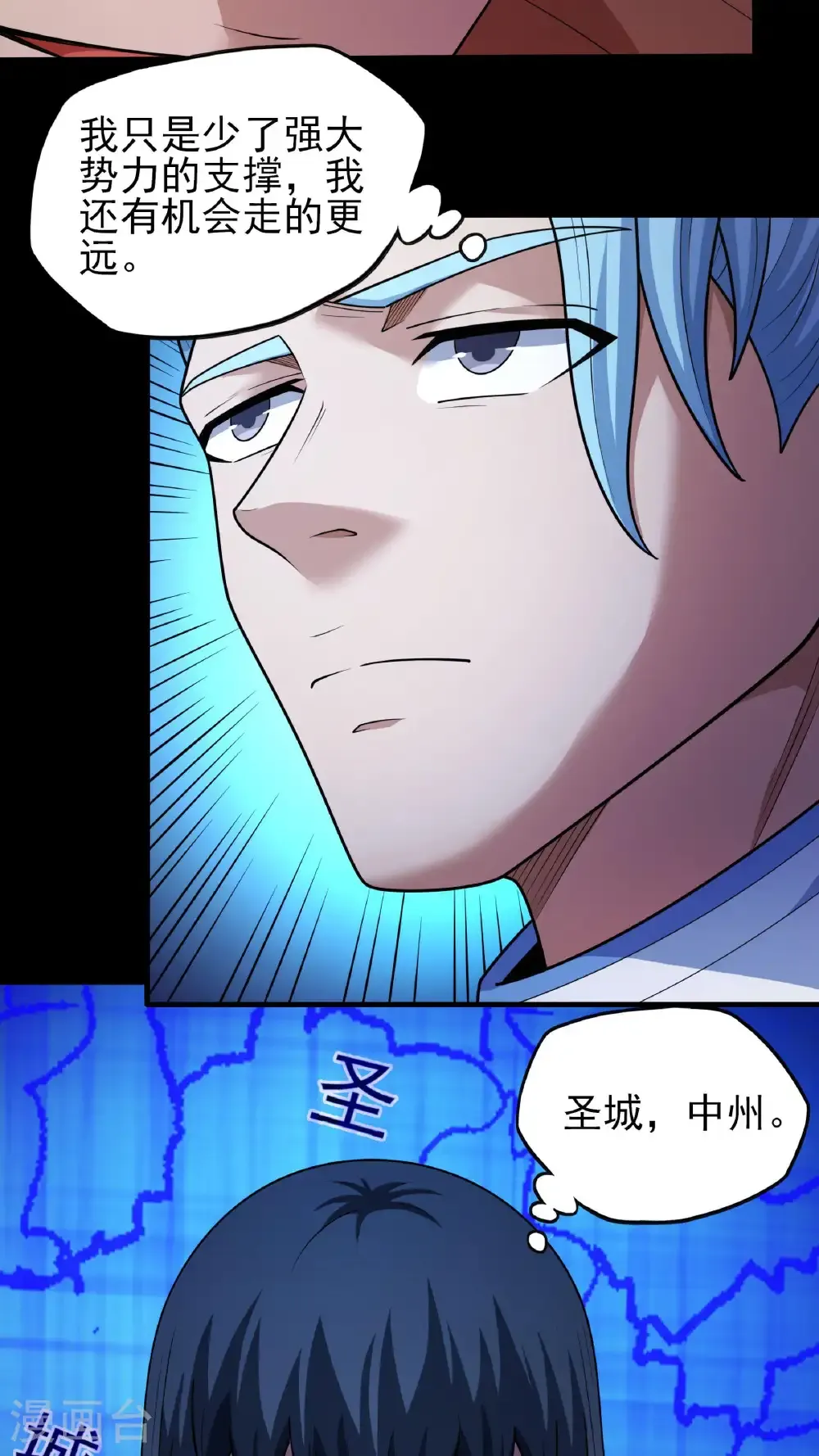 第276话3 大陆模块（3）5
