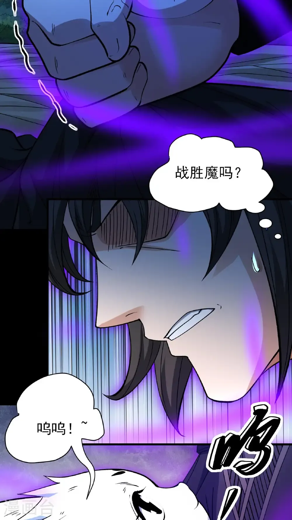 第293话2 不能成魔（2）7