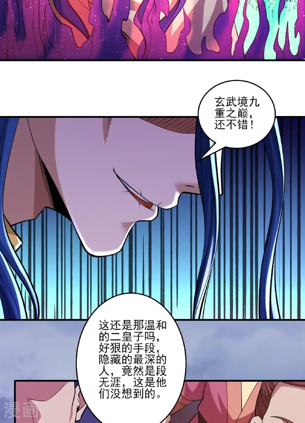 第290话3 雪玲珑（3）22